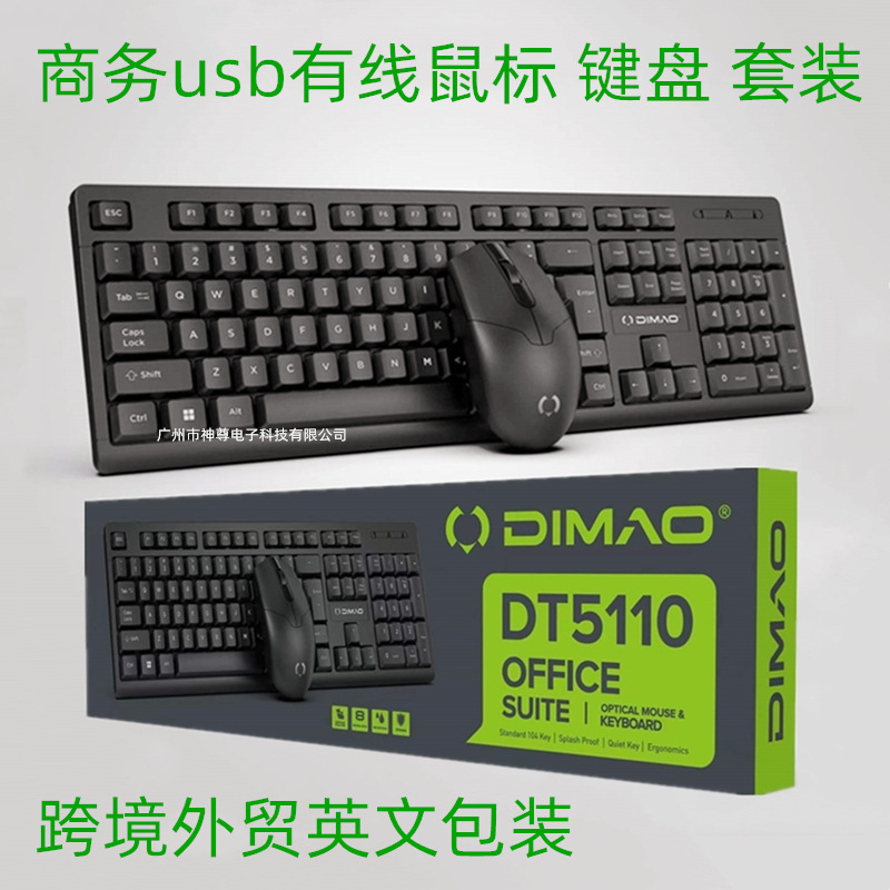 Home computer mouse office business keyboard usb wired keyboard mouse suit cross-border English packaging in stock wholesale Home computer mouse office business keyboard usb wired keyboard mouse suit cross-border English packaging in stock wholesale