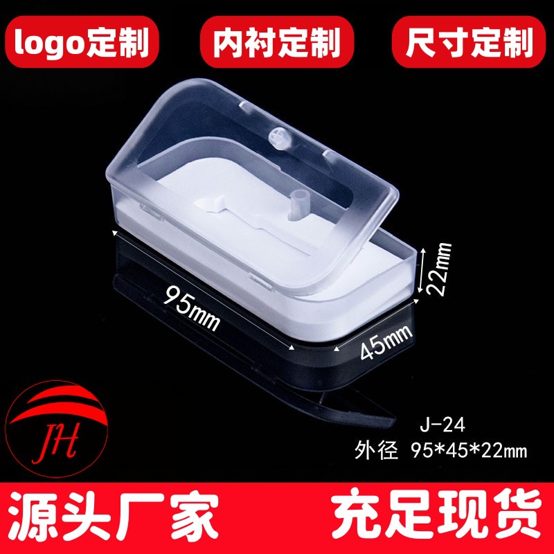 现货U盘塑料PP盒 随身生活工具小收纳包装盒 迷你旋转U盘PP盒注塑