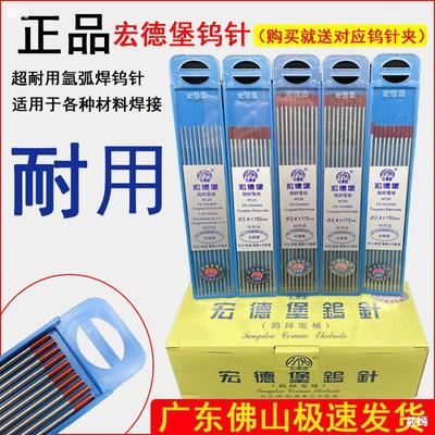 钨针1.6/2.0/2.4/3.2氩弧焊乌针红头钨极针钨棒 电焊机焊针