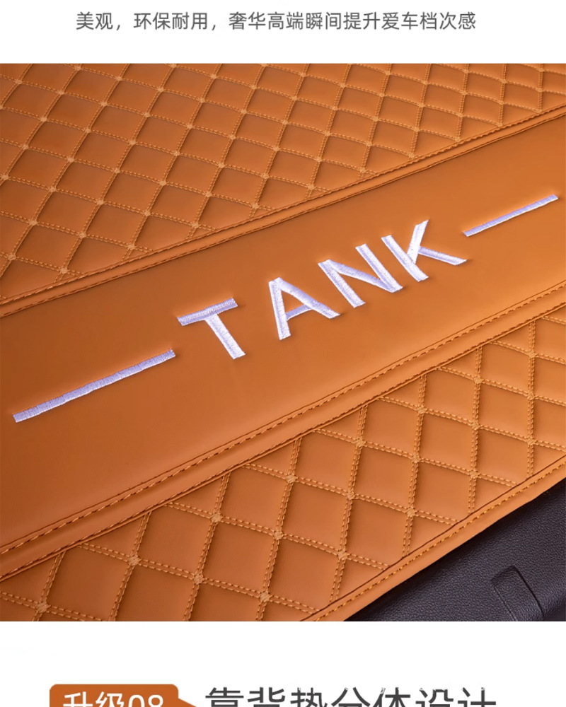 2026 Tank 500Hi4Z Special Tank 500Hi4T New Energy Trunk Mat Fully Surrounded Trunk Mat