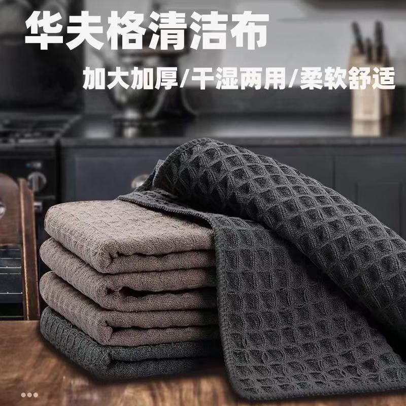 Manufacturer Wholesale Waffle Bar Coffee Machine Rag Absorbent Decontamination Household Scouring Pad Microfiber Household Waffle