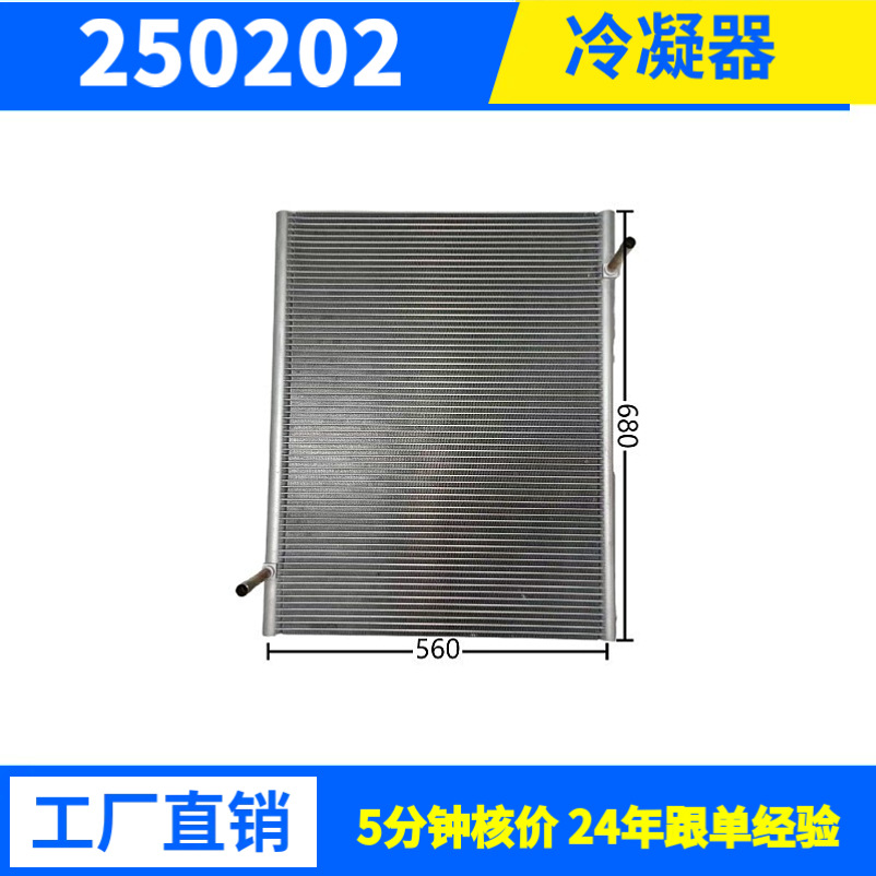 19992W工业冷凝器冷库制冷机组用风冷冷凝器 铝管耐用节能厂家批