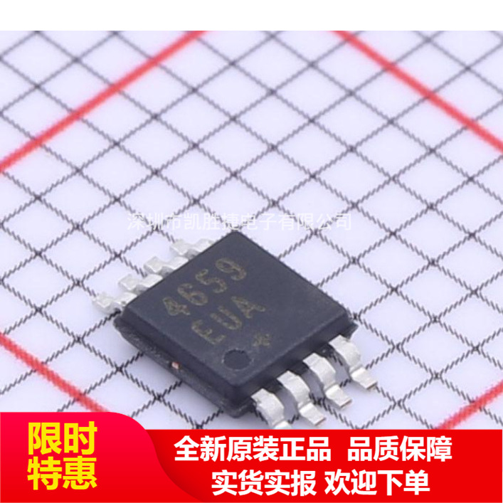 MAX4659EUA+T 丝印4659EUA MSOP-8 贴片 模拟开关IC芯片 原装现货