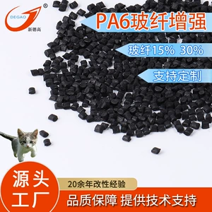 Yuyao Plastic Modified Factory PA улучшение нейлонового насоса материал листового колеса PA модифицированный пластик