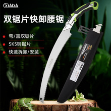 双锯片腰锯园林快卸手锯户外修枝伐木锯SK5剪定锯