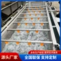 多功能气泡风干泥沙流水线
