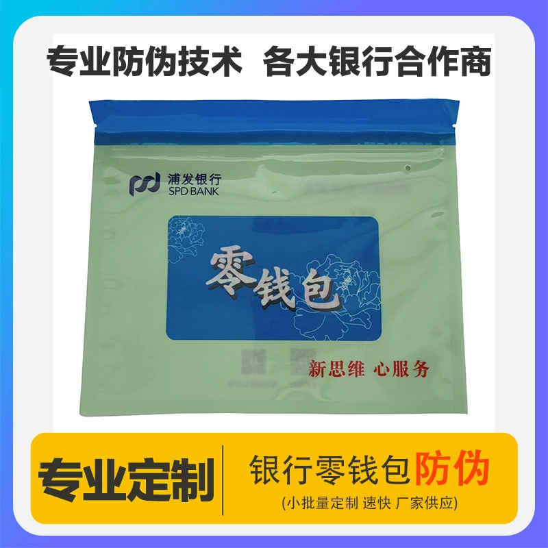 Индивидуальный банковский защитный пакет для монет от подделок, защитный пакет с контролем вскрытия, пакет для конфиденциальных документов с открытием для проверки, пакет на молнии для упаковки наличности