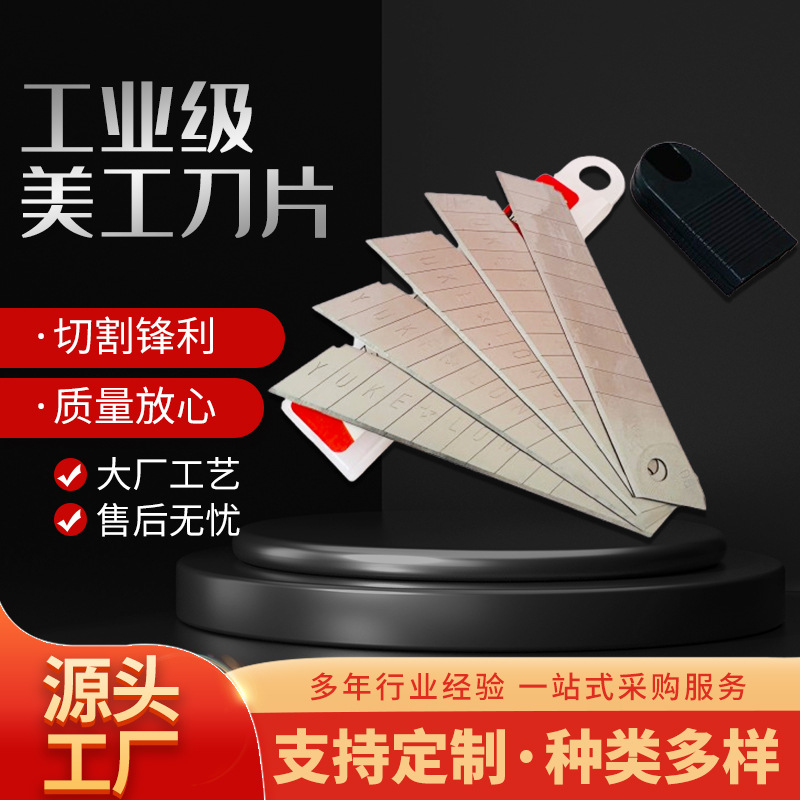 durable sharp universal blade