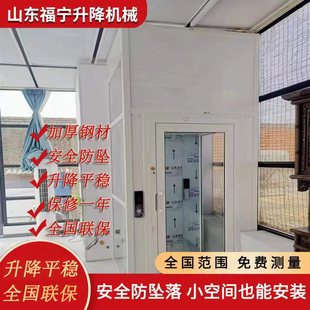 二三四層小型別墅升降梯室內室外觀光復式閣樓電動液壓 家用電梯