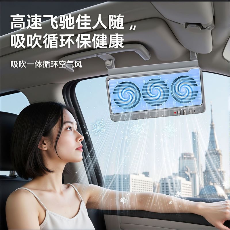 夏季新款太阳能光控车载排风扇空气循环排烟扇汽车换气扇车载降温|undefined