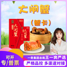 【全规格】江苏大闸蟹 代发8只大螃蟹鲜活蟹子蟹子河蟹送礼兑换卡