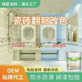 内墙涂料;填缝剂;腻子