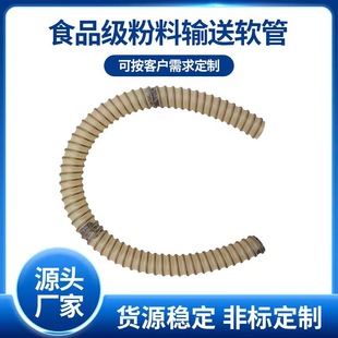 German Norres 351Pur Polyurethane Food Grade Hose Wear-Resistant Anti-Static Spiral Steel Wire Hose