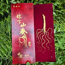 吉林长白山人参山参林下山参礼盒东北特产厂家批发东北特产