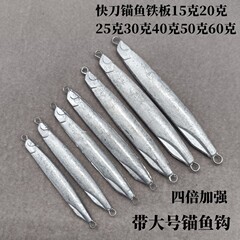 ルアーフィッシングプレートベイトブランクベアシートレッドスロットフック岸投げ遠投釣りルアー10-100g淡水海水アンカーフィッシュ