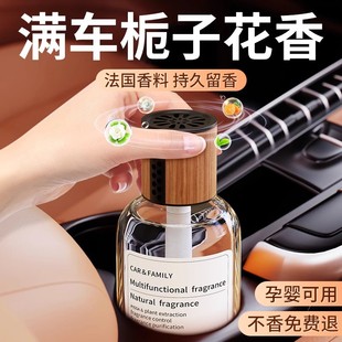 Car Aromatherapy Gardenia Car Perfume Car Cross-border Fragrance Lasting Fragrance In-car Odor 2024 New