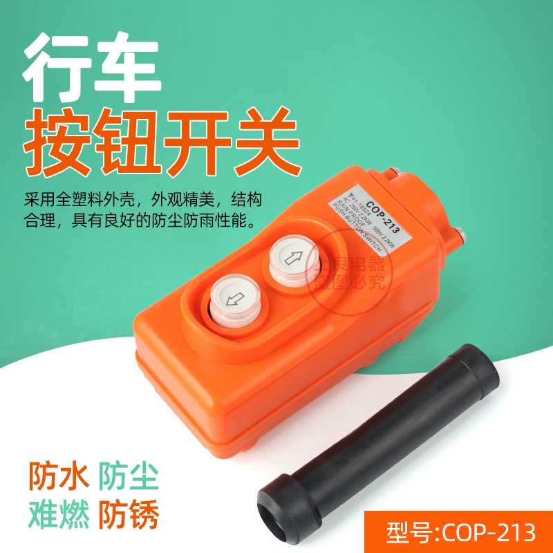 COP-213 переключатель движения с прямым управлением типа кран Кнопка кран переключатель 250V вверх и вниз кнопка