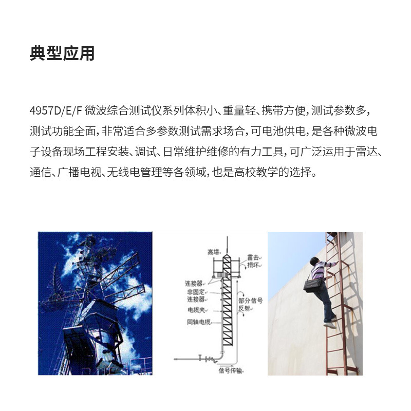 �� ΢���ۺϲ����ǡ��е�4957D΢���ۺϲ�����ʸ��Ƶ��30kHz~18GH