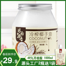 Ҭʳʹ1000mlեͪcoconut oil