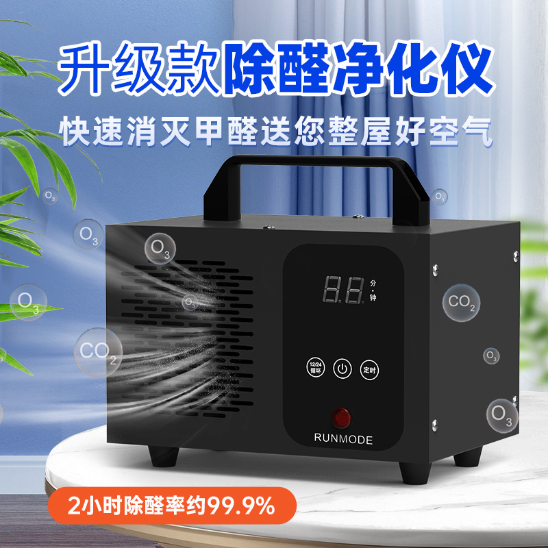 Ozone Machine Air Purifier New House Home Decoration Office Formaldehyde Removal Deodorization Odor Removal Formaldehyde Removal Artifact