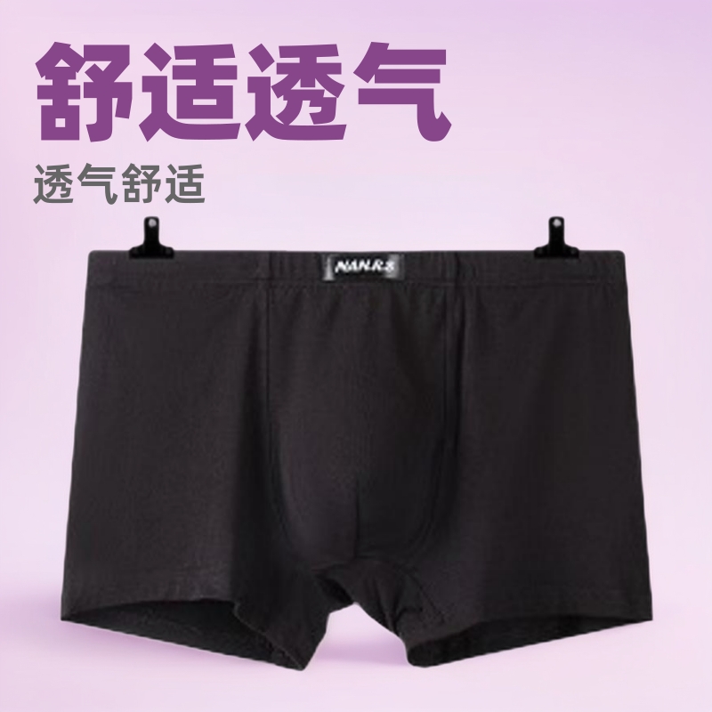Modal Men's Underwear Men's Loose Underwear Mid-Waist Breathable Boxers Men's Middle-Aged Young Men's Four-Corner Short Underwear