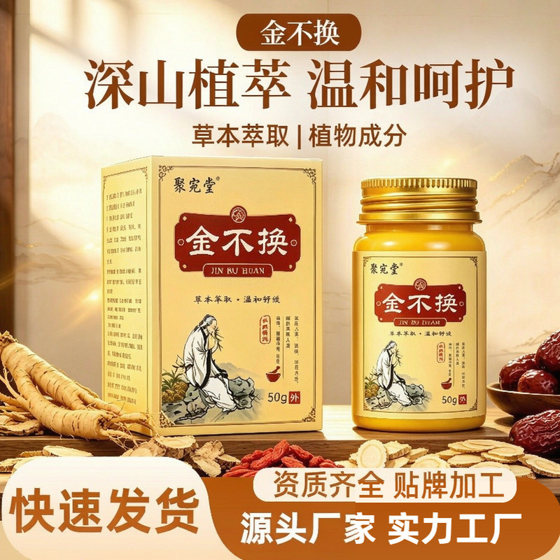 Jin Bu Chan Herbal Massage Balm 50g External Skin Care Topical Application quality and texture