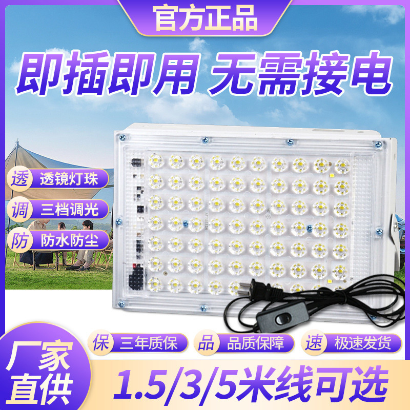 Plug-In Led Floodlight Temporary Work Outdoor Waterproof Construction Site Engineering Portable Lighting with Cord Work Light Plug-In Led Floodlight Temporary Work Outdoor Waterproof Construction Site Engineering Portable Lighting with Cord Work Light