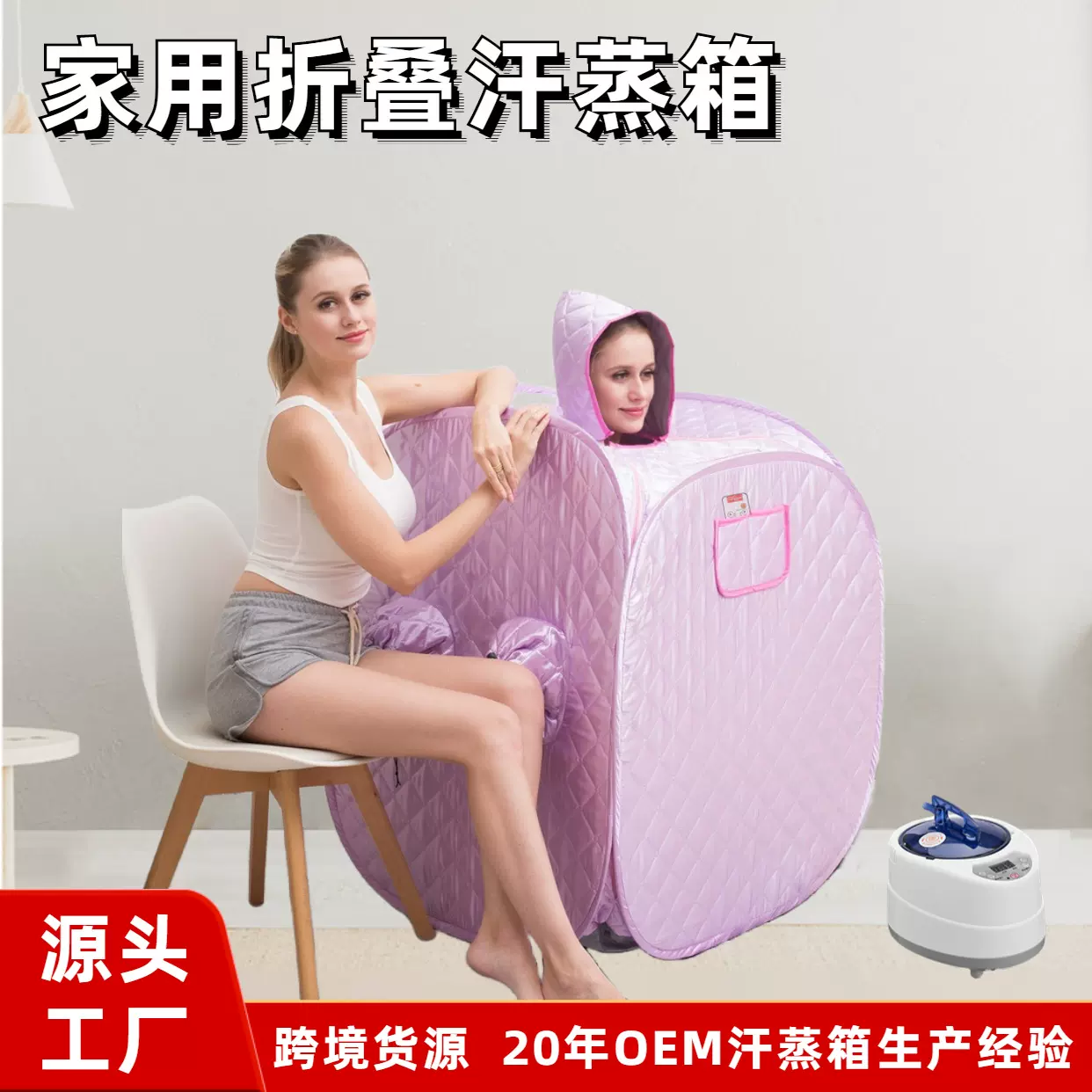 家用折叠汗蒸箱便携桑拿房熏蒸机汗蒸房蒸汽式全身汗蒸箱源头工厂