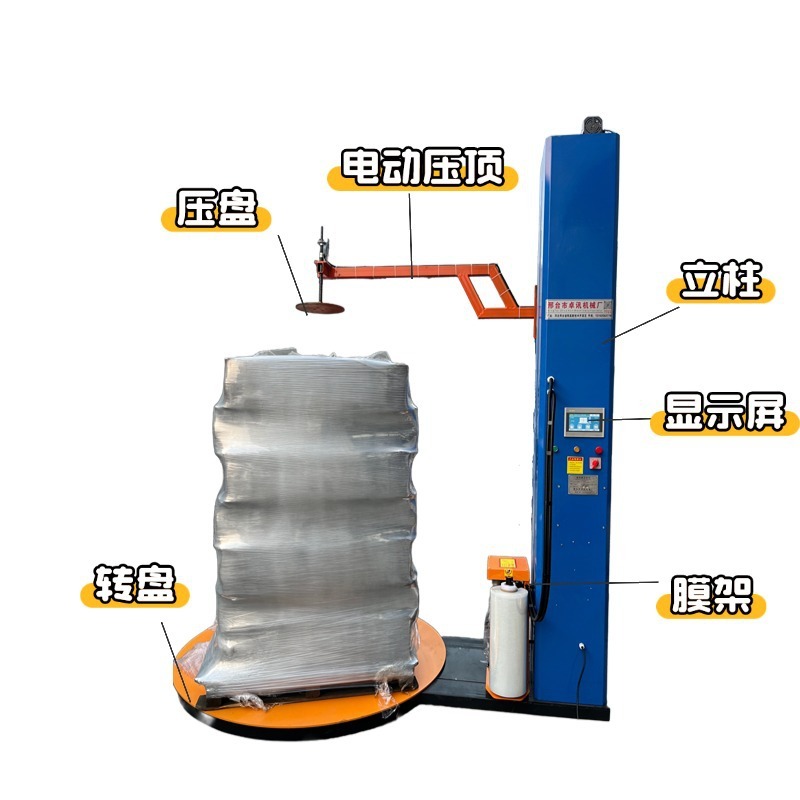 压顶式缠绕膜机小型台式自动打包机缠绕膜转盘包裹预拉伸缠膜机|undefined