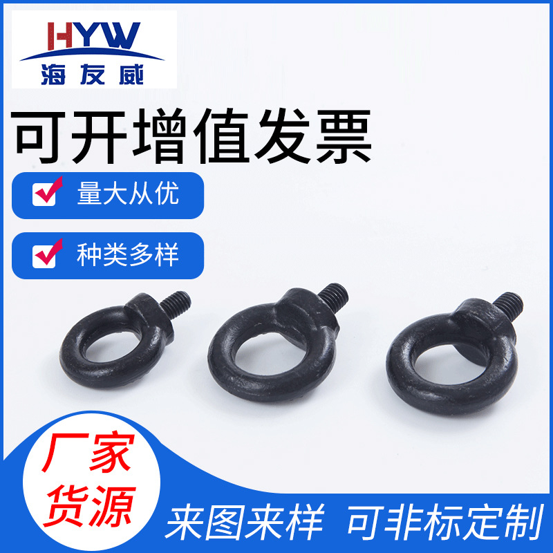 非标定制加工吊环螺丝 防锈达克罗螺丝紧固件 美标紧固件焊接螺丝