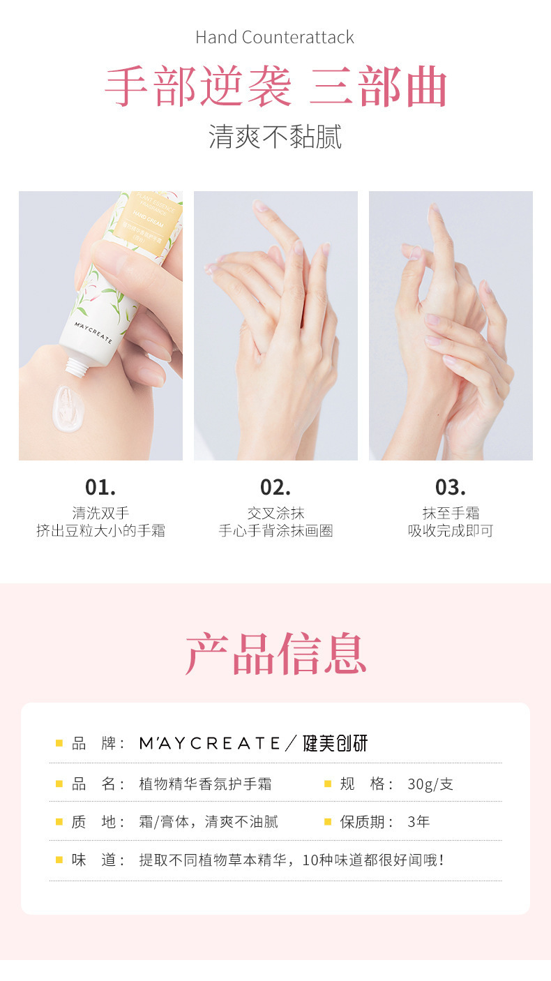 复制_健美创研新款护手霜30g植物精华手霜10.jpg