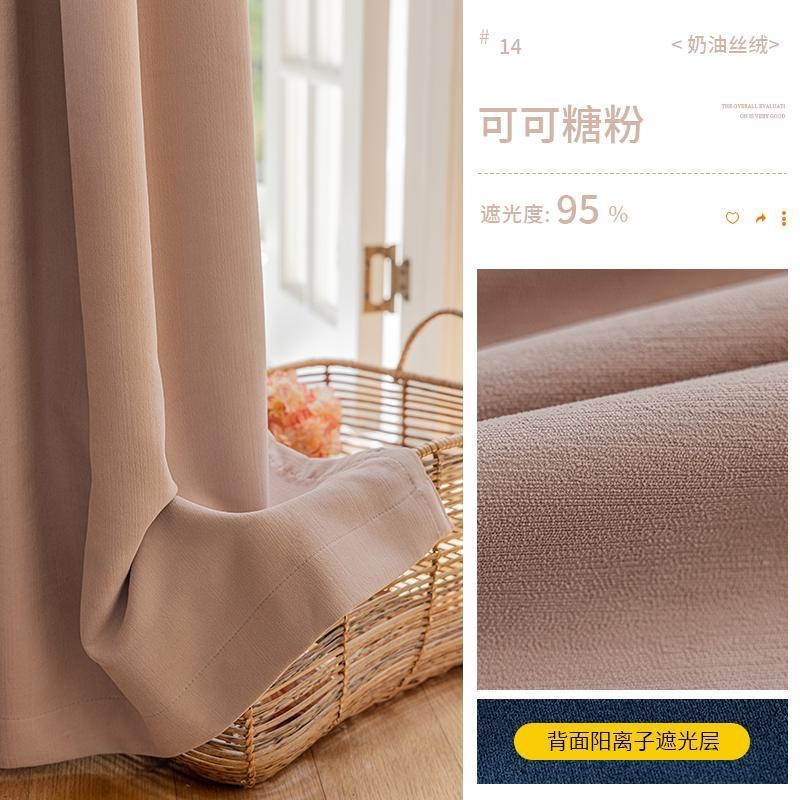 Tela de cortina de chenilla con sombreado completo de terciopelo cremoso gratis, dormitorio, sala de estar, cortina maestra con sombreado de viento de lujo ligero