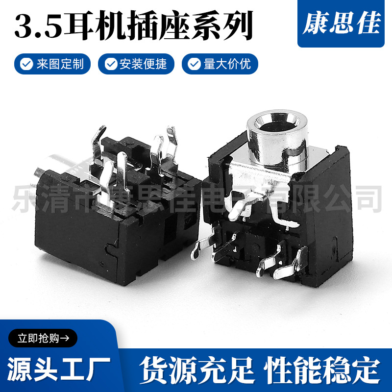 粉色绿色耳机插座3.5mm耳机插座PJ-306 PJ-306M 立式双声道插座