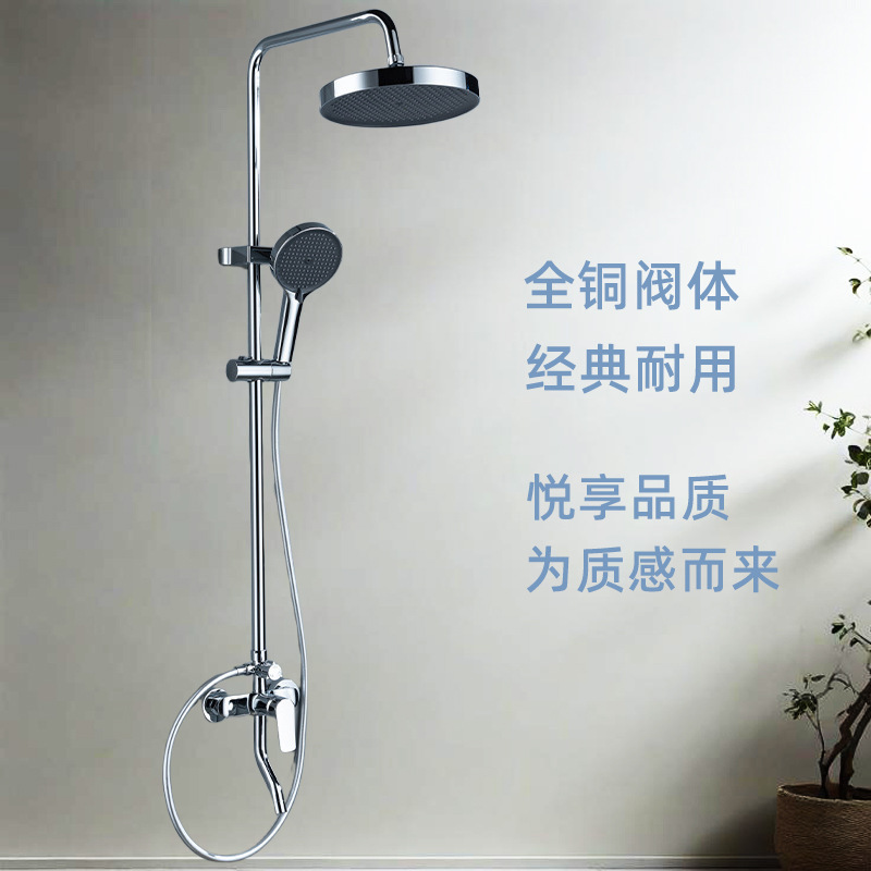 Shower Set for Home Use, Hot and Cold Bathroom Shower Faucet, Bathroom Toilet Pressurized Shower Head, Complete Shower Set Shower Set for Home Use, Hot and Cold Bathroom Shower Faucet, Bathroom Toilet Pressurized Shower Head, Complete Shower Set