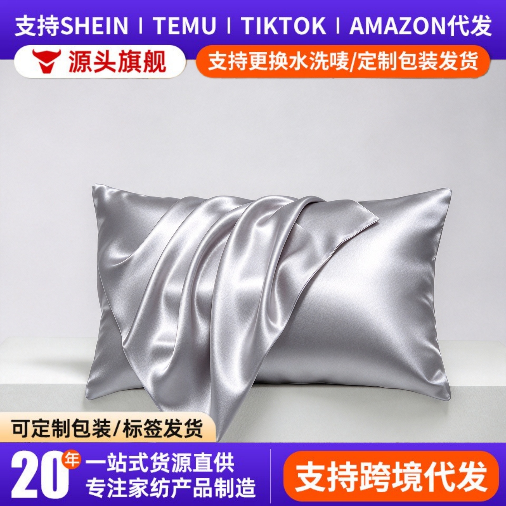 Factory Direct Sales Cross-Border Amazon Satin Imitation Silk Pillowcase with Zipper Closure, Skin-Friendly and Cool Single Pillowcase