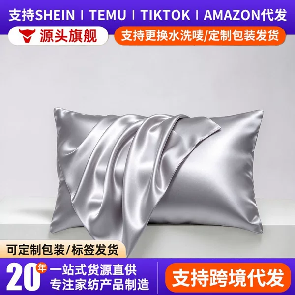 Factory Direct Sales Cross-Border Amazon Satin Imitation Silk Pillowcase with Zipper Closure, Skin-Friendly and Cool Single Pillowcase