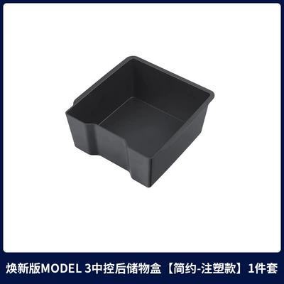 Yl Central Control Storage Box Armrest | Car storage bag/box - 6-seater-ylhuanxin-yhuanxin-3-rear-storage-box-simple-injection-molding-1-piece-set