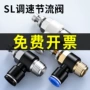 单向可调快速气动调速阀