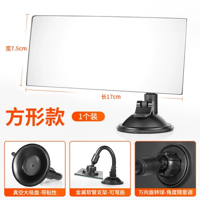 Car rearview mirror large field of Large field of view rear view auxiliary mirror - suction-cup-type-with-hose-holder-square-mirror