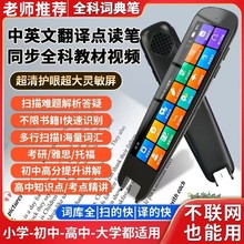智能点读笔万能wifi扫描笔英语翻译儿童学习扫读笔礼物离线词典笔