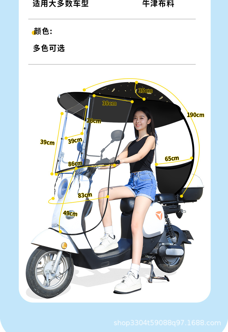 Side-Mounted Electric Vehicle Canopy, Motorcycle Canopy, Fully Enclosed Sunshade Umbrella, Sun Protection, Thickened Electric Scooter Sunshade Umbrella