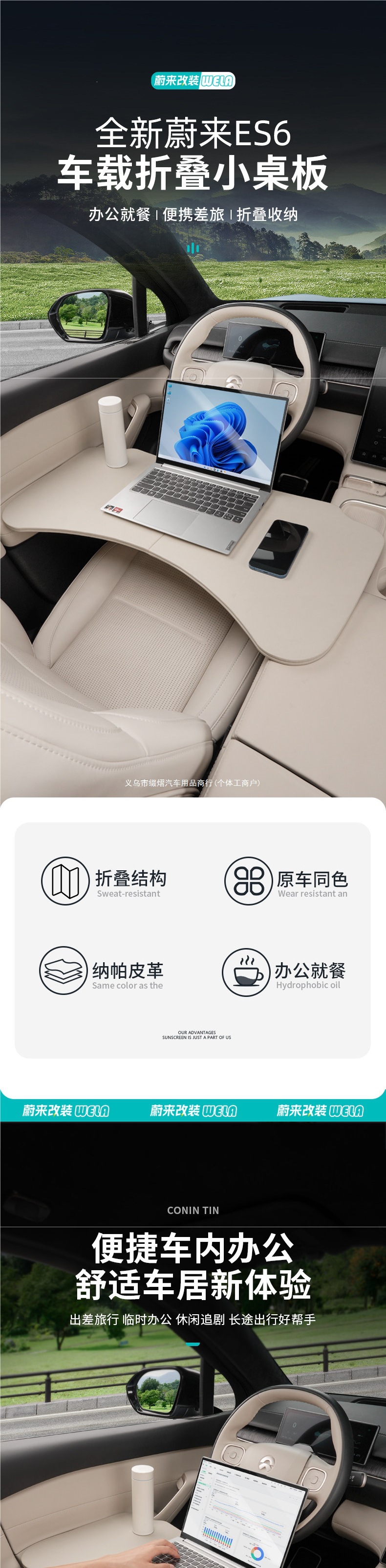 Suitable for NIO ES6, EC6, ES8, ET5, ET7, and EC7: a small table for use in the car, serving as a dining table, office desk, or for interior decoration