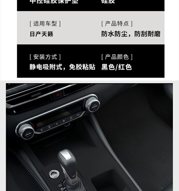 Silicone Dashboard Mat Interior Protector for Nissan Teana Accessories