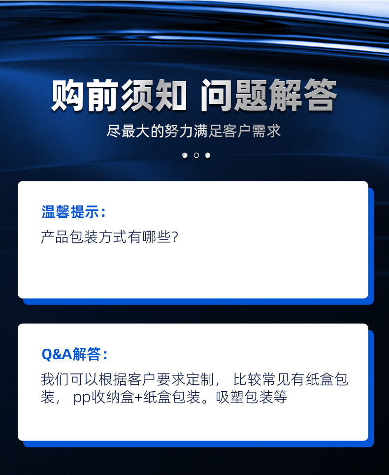 新朋胜-详情(2)_16