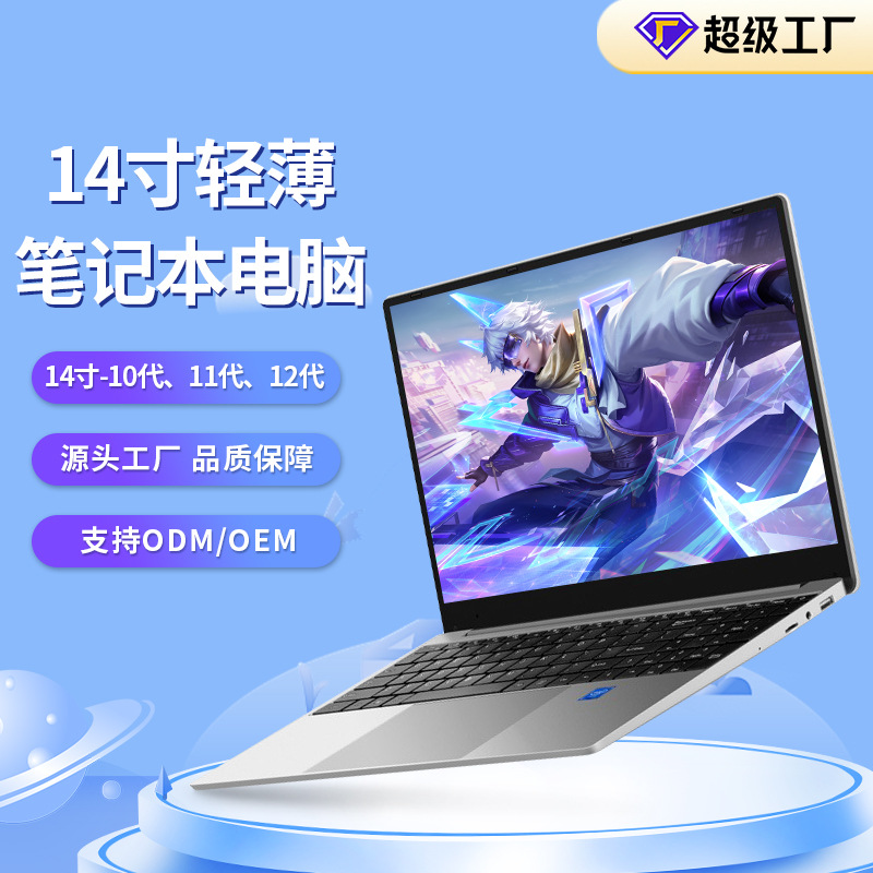 New 14.1inch Cost-Effective Thin and Light Office Book Wholesale-Customized N5095Laptop Laptop Pc