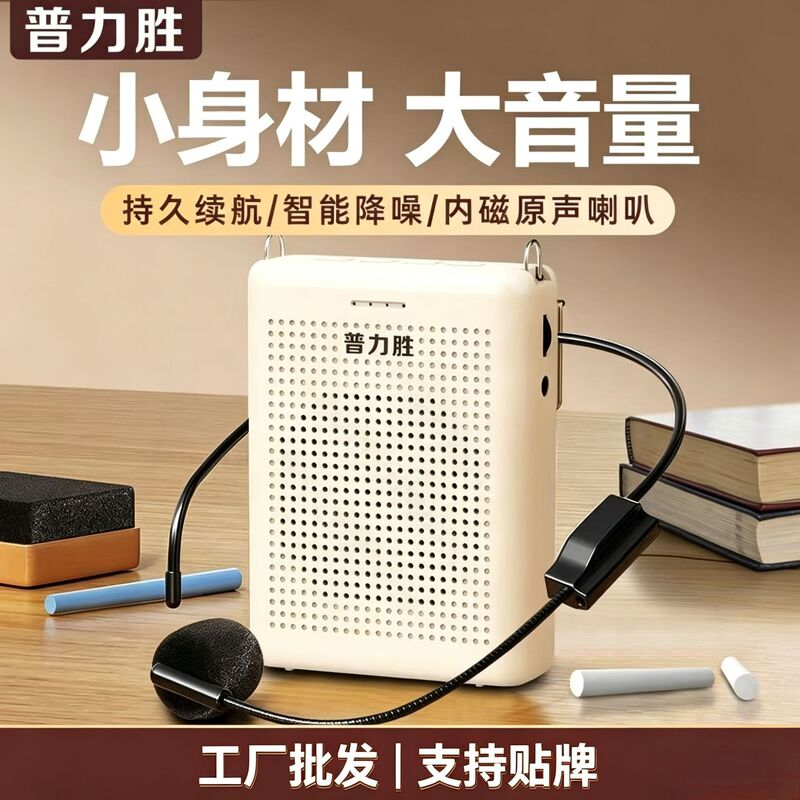 Little Bee Amplifier - Teacher's Special Headset with High Volume for Speaking, Bluetooth Microphone, Universal for Street Vendors, Wholesale Little Bee Amplifier - Teacher's Special Headset with High Volume for Speaking, Bluetooth Microphone, Universal for Street Vendors, Wholesale