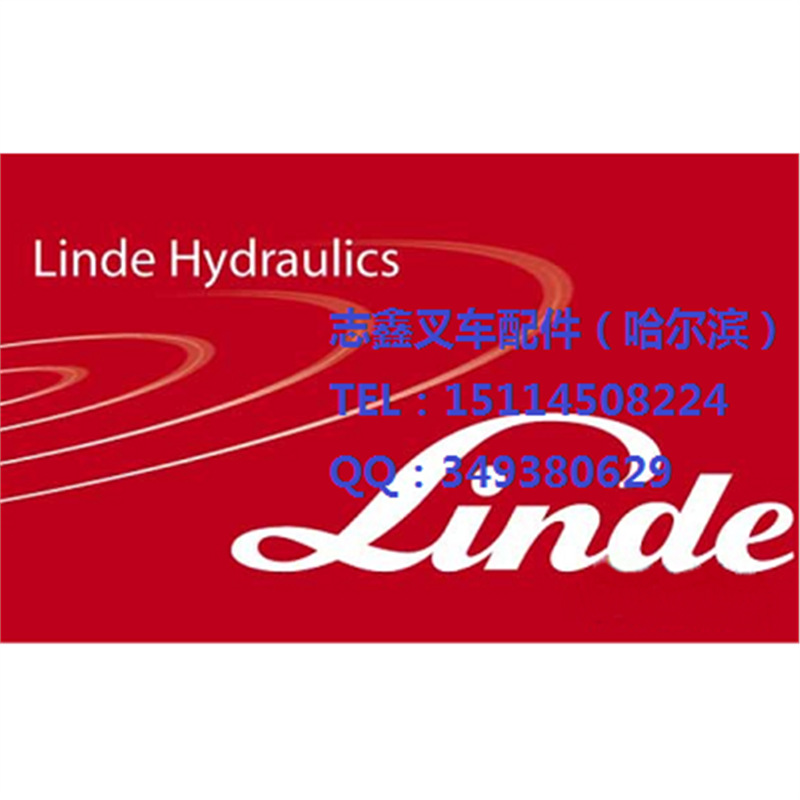 林德叉车配件 提供零件号 可以订货