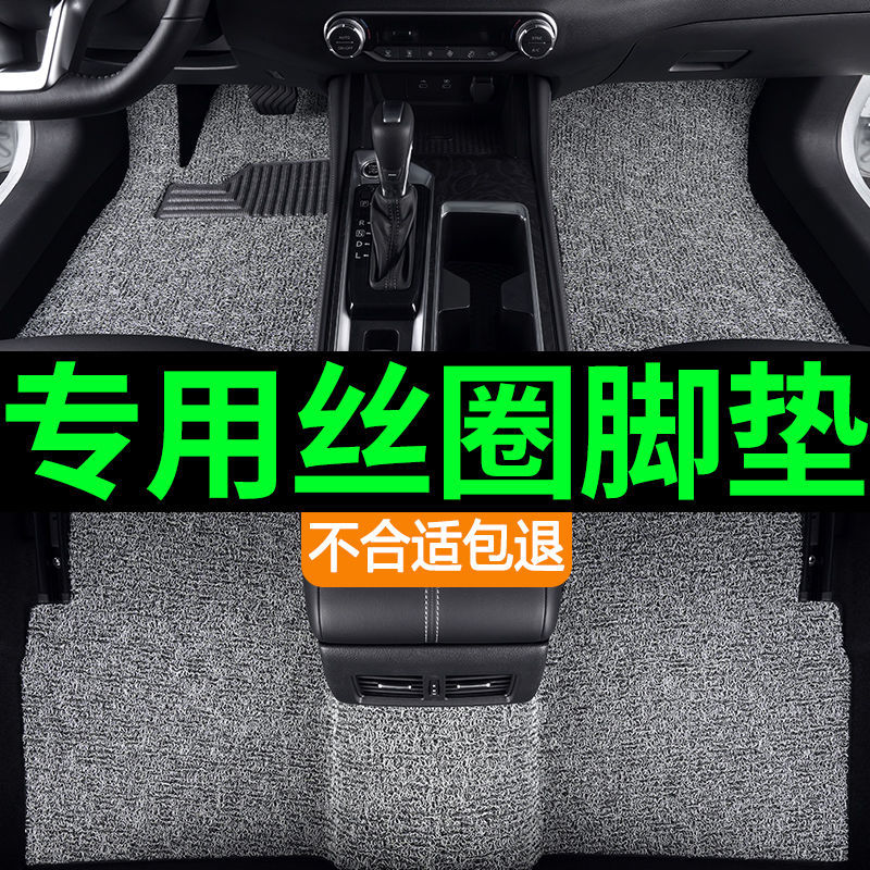 Suitable for Buick Gl8 Floor Mats, Old Gl8Es Lu Zun Fathead Fish, Old Model Seven-Seater Front Row Car Wire Loop Floor Mats