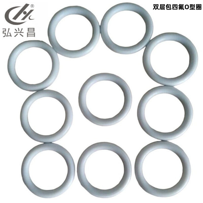 弘兴昌直供 双层包四氟O型圈51.5*3.5 半包覆O型圈 非标密封件