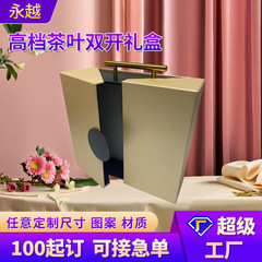 茶叶礼盒定制高档普洱茶包装空盒双开门高端小罐茶空罐放置包装盒